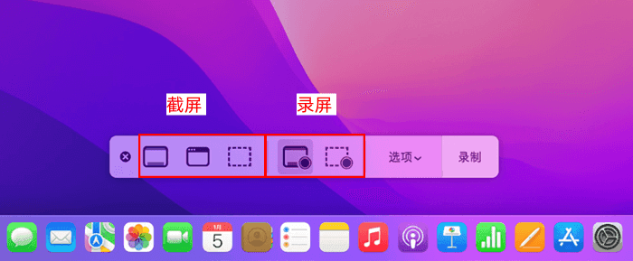 Mac端截屏