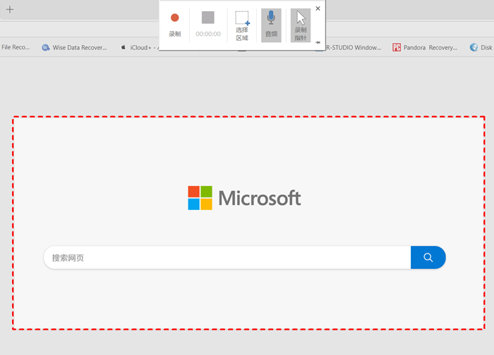 PowerPoint多种录制功能