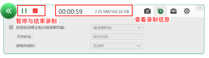 数据蛙录屏软件按钮退出录制