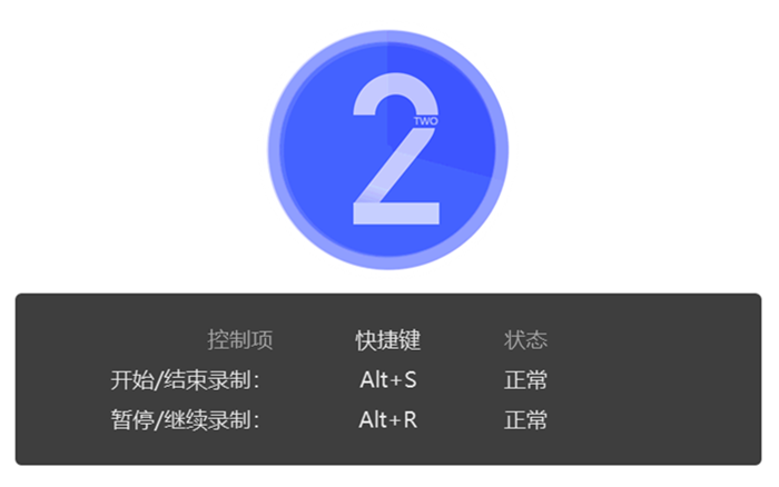 优加蛙录屏软件点击开始录制