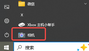 使用Windows 系统自带“相机”应用