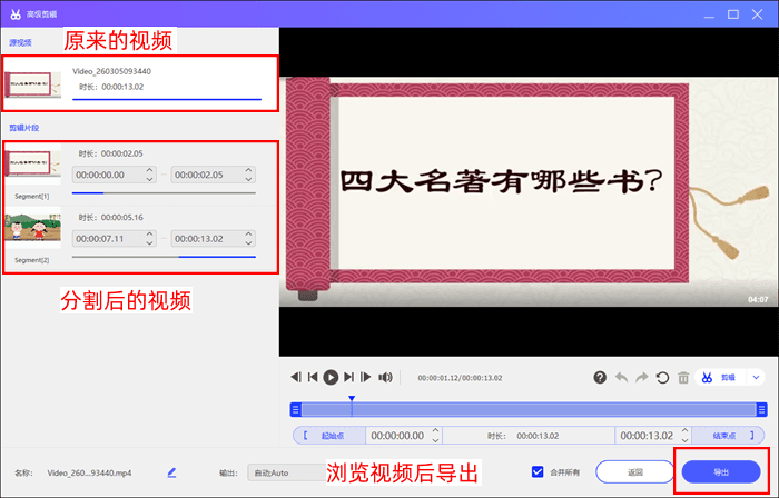 优加蛙录屏软件结束录制