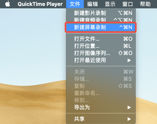 新建音频录制