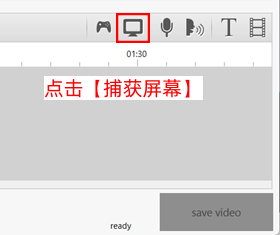 打开录屏工具栏