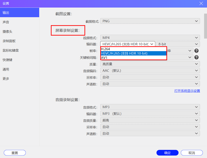 优加蛙录屏软件编码器设置为HEVC/H.265