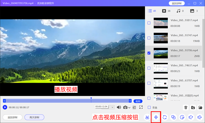 优加蛙录屏软件内置高级编辑无损压缩功能