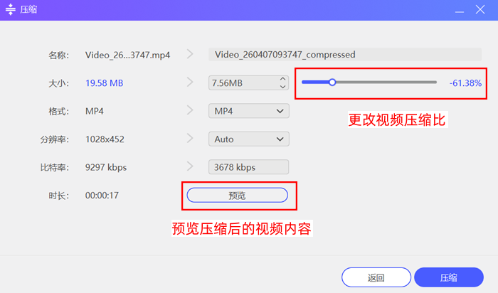 调整优加蛙录屏软件的视频压缩比例