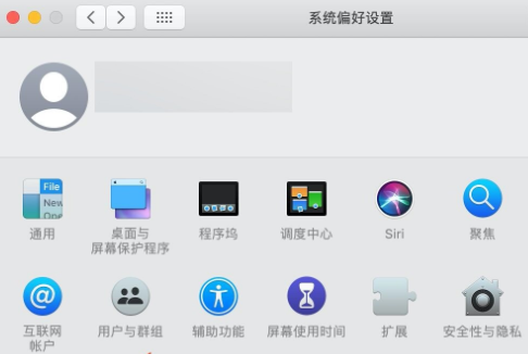 系统偏好设置