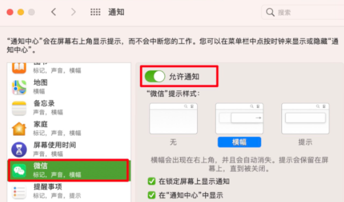 允许通知状态