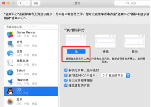 QQ提示样式