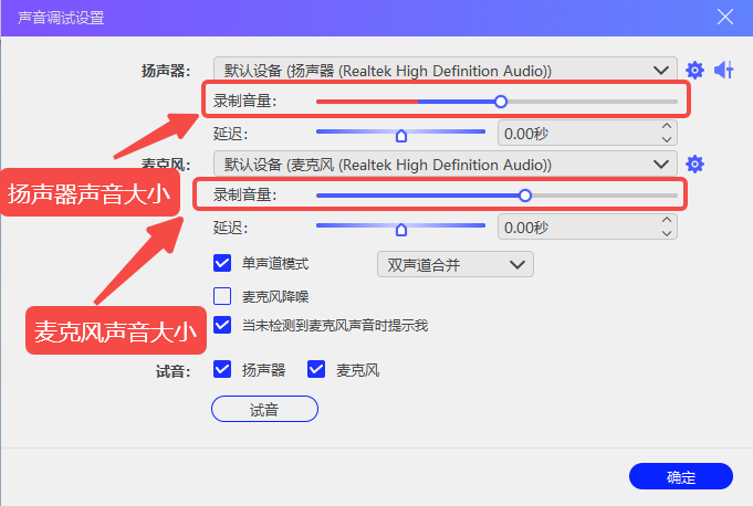优加蛙录屏软件设置扬声器+麦克风声音大小