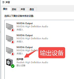 电脑扬声器