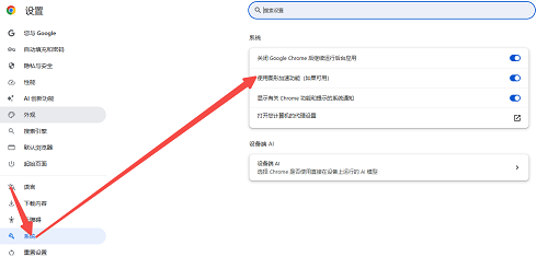 谷歌关闭浏览器加速