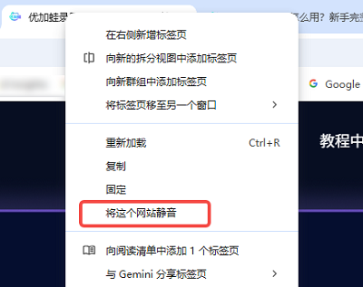将浏览器静音