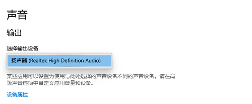 电脑声音-设置-扬声器