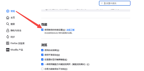 火狐关闭浏览器加速