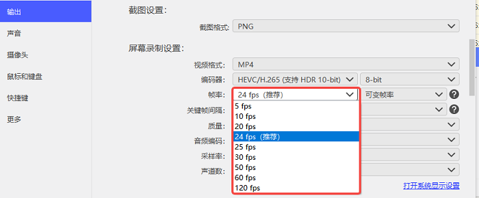 优加蛙录屏软件设置帧率