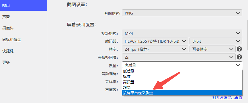 优加蛙录屏软件设置码率