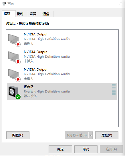 声音控制面板