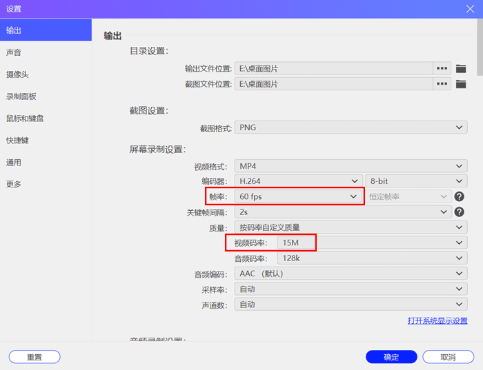 优加蛙录屏软件帧率设置