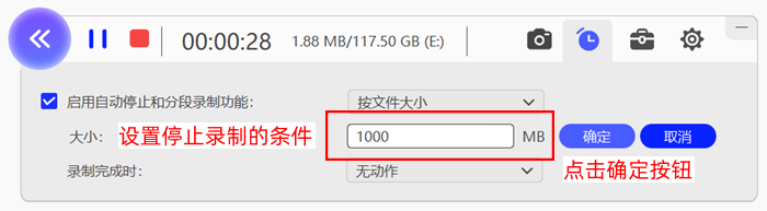 优加蛙录屏软件暂停录制按钮