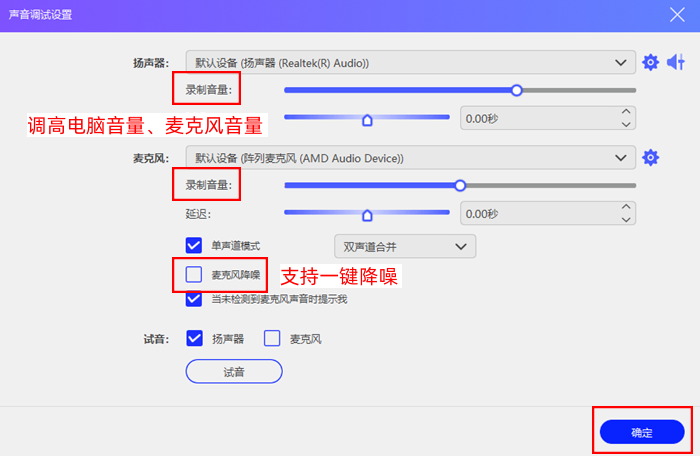 优加蛙录屏软件声音调试设置