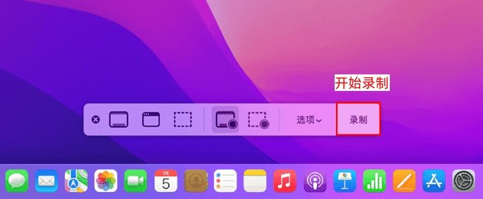 选择录屏模式