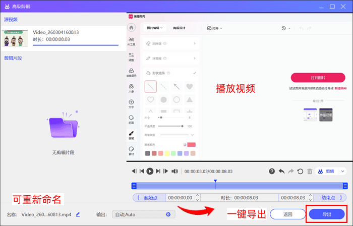 优加蛙录屏软件后期处理