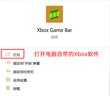 Xbox Game Bar