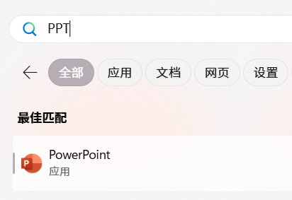 进入PPT软件屏幕录制功能