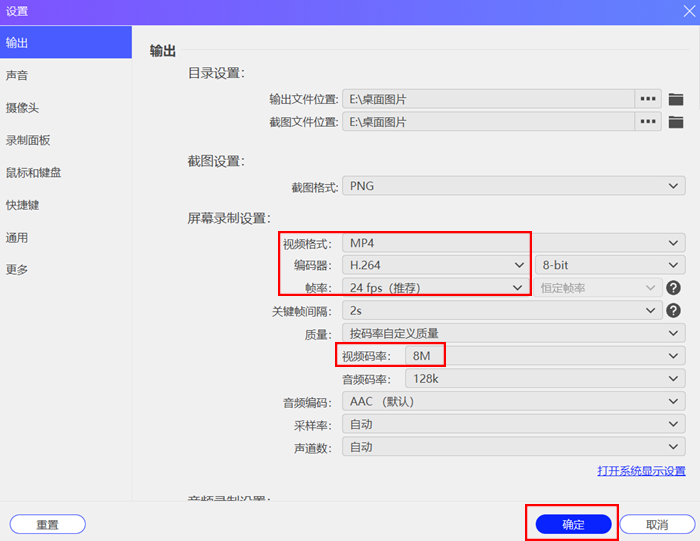 优加蛙录屏软件视频格式/编码器/帧率设置