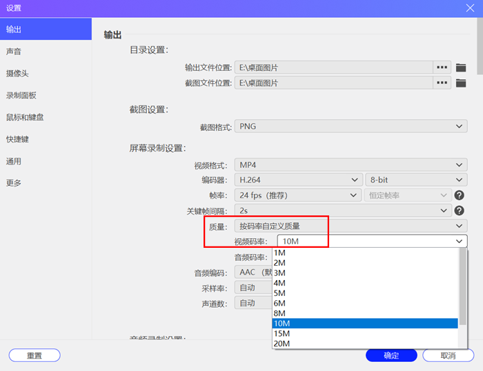 优加蛙录屏软件视频质量设置