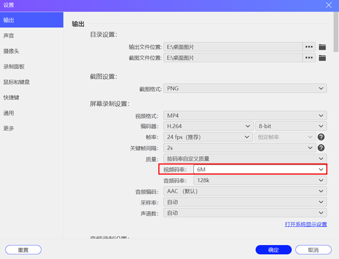 优加蛙录屏软件视频选择录屏分辨率