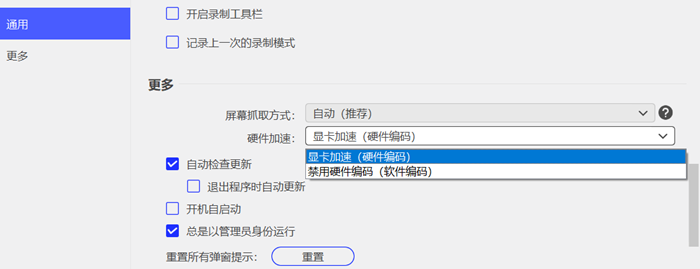 优加蛙录屏软件开启极速模式