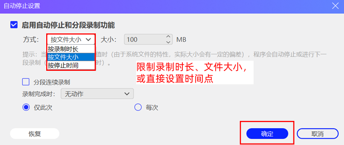设置触发条件