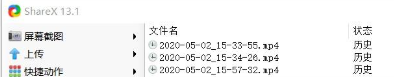 点击录制框