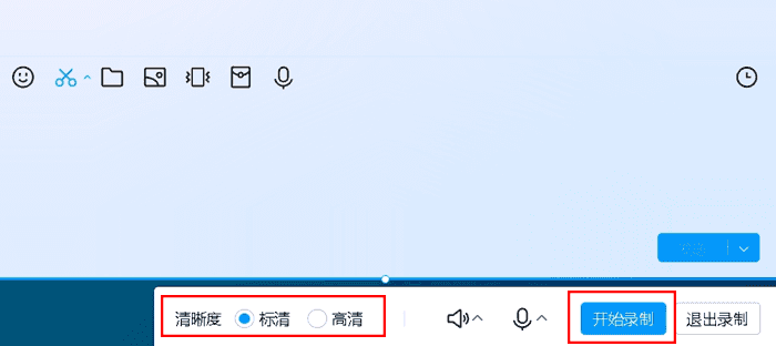 点击开始录制