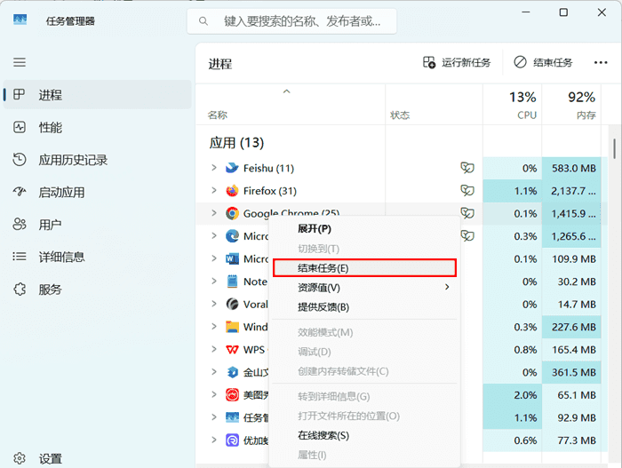 电脑系统环境杂乱，运行过多，导致后台资源被挤占