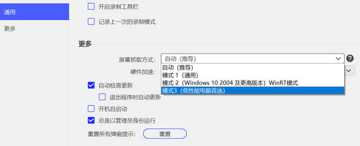 优加蛙录屏软件支持低性能模式
