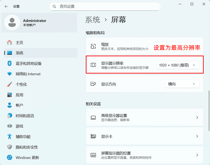 根据屏幕分辨率设置录屏分辨率