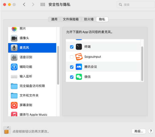 麦克选项