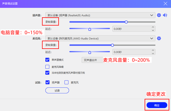 提升录制音效