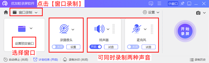 点击开始录屏