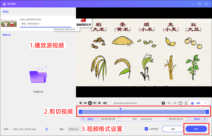 优加蛙录屏软件高级编辑功能
