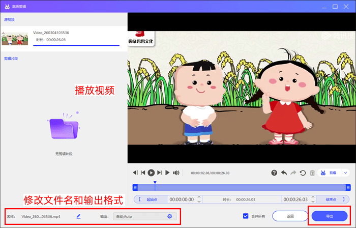 优加蛙录屏软件视频后期剪辑功能