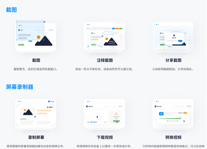 Scrnli使用多种录制功能