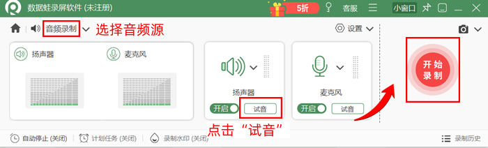 数据蛙录屏软件