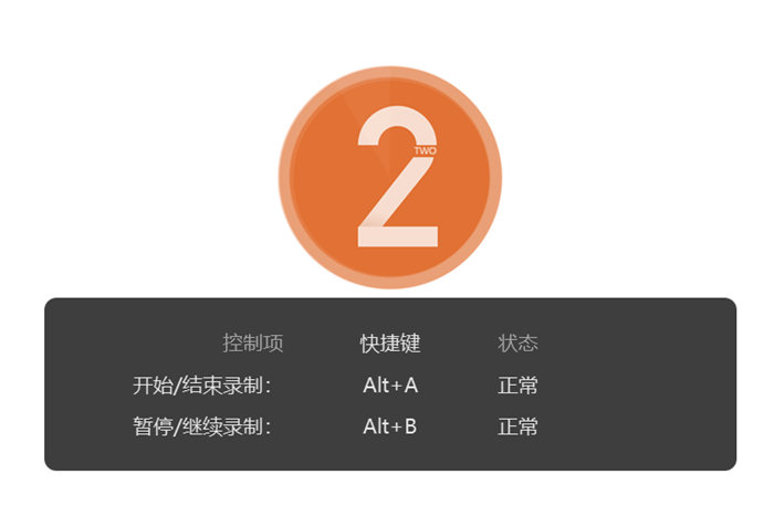 数据蛙录屏软件结束录制