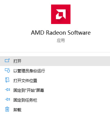 AMD Redeon Software