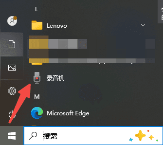 通过开始菜单查找win电脑录音
